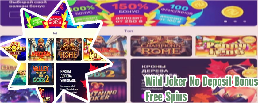 Joker casino no deposit bonus
